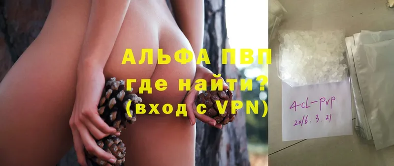 Alfa_PVP Соль  сколько стоит  Кировград 