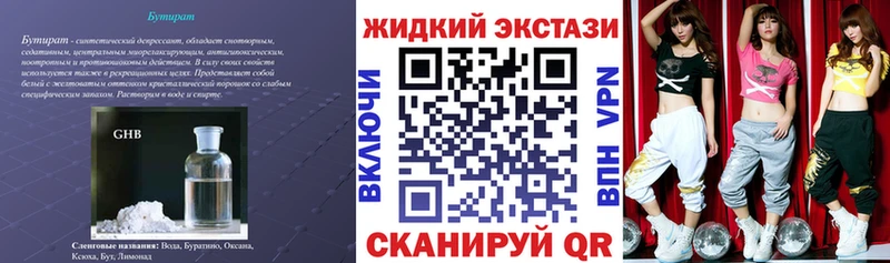 где найти   Кировград  Бутират оксибутират 