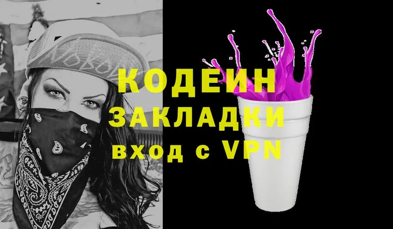 kraken tor  Кировград  Кодеиновый сироп Lean Purple Drank 