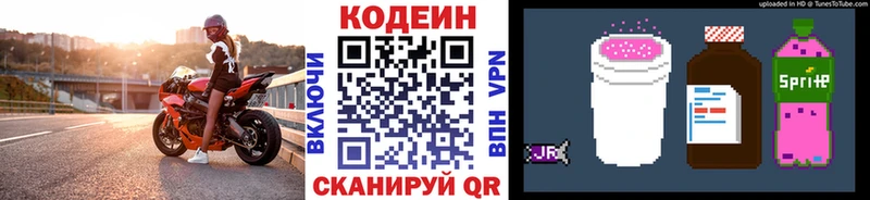 Кодеиновый сироп Lean Purple Drank  Кировград 