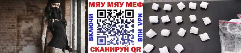 Мефедрон mephedrone  kraken маркетплейс  Кировград 