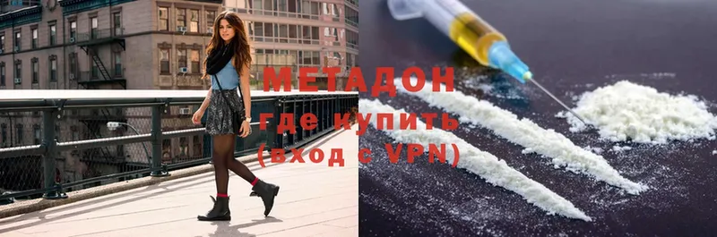 МЕТАДОН methadone Кировград